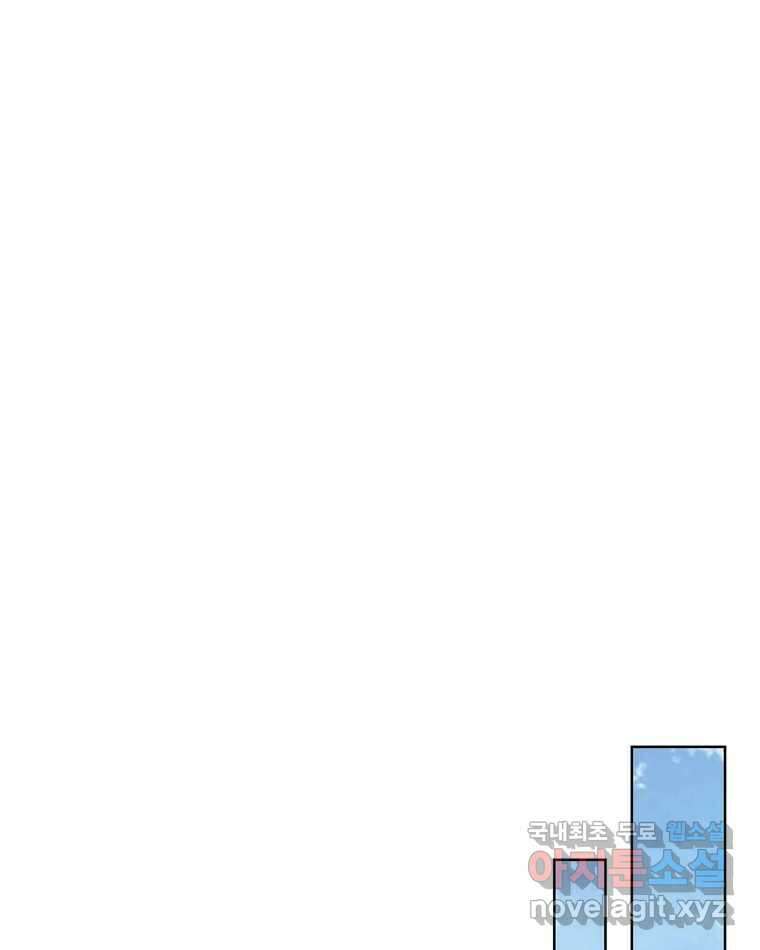 신랑이 사라졌다 79화 당신의 세상 31