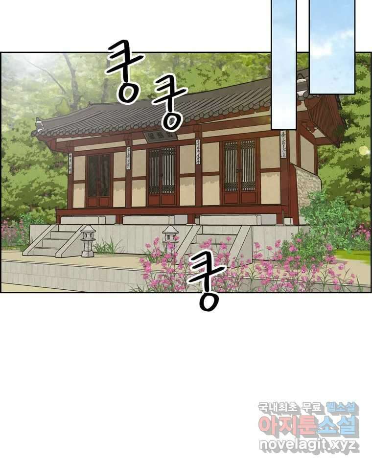 신랑이 사라졌다 79화 당신의 세상 32