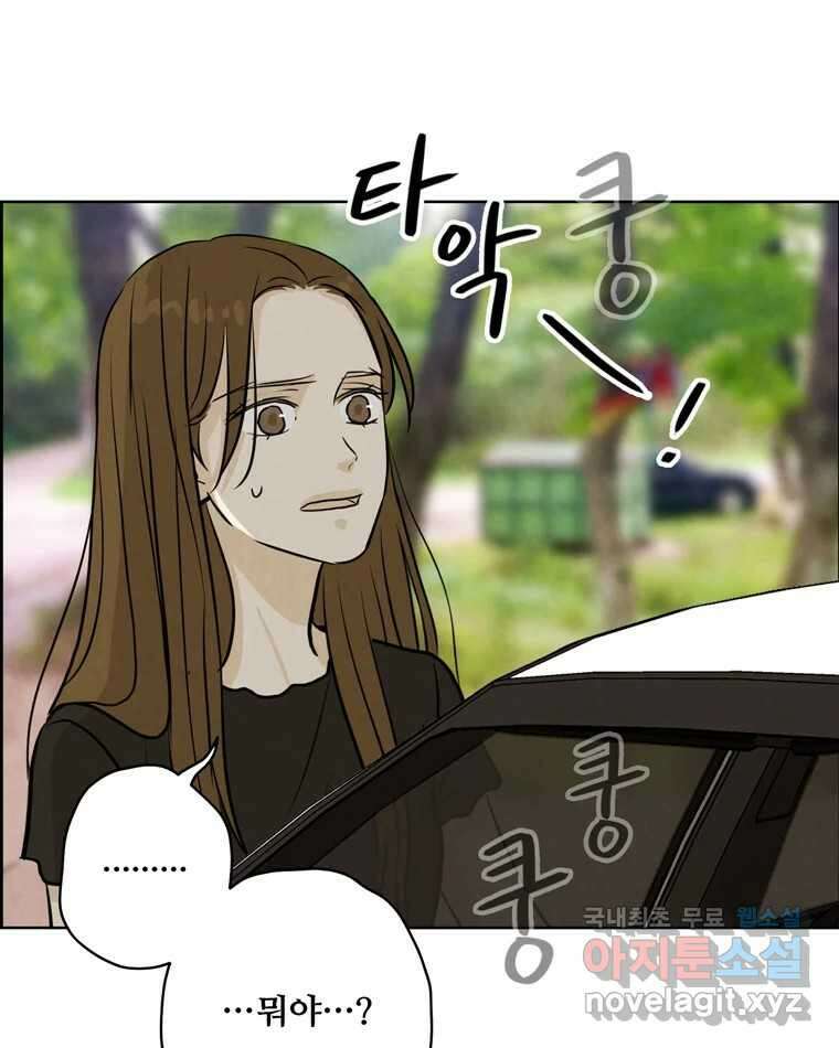 신랑이 사라졌다 79화 당신의 세상 33