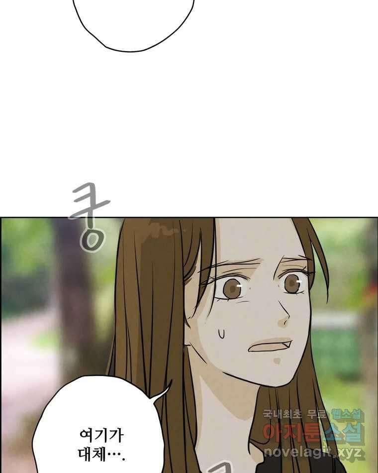 신랑이 사라졌다 79화 당신의 세상 34