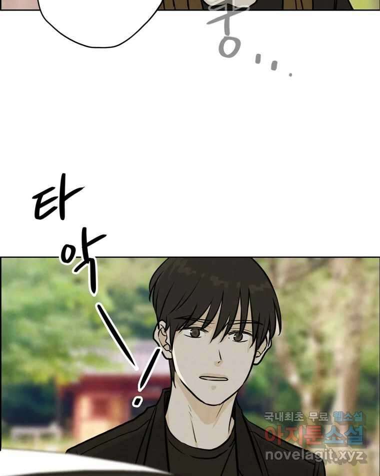 신랑이 사라졌다 79화 당신의 세상 35