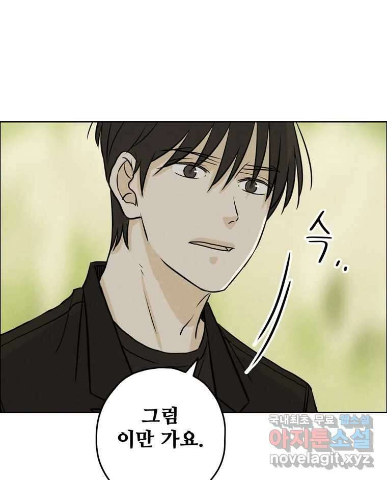 신랑이 사라졌다 79화 당신의 세상 39