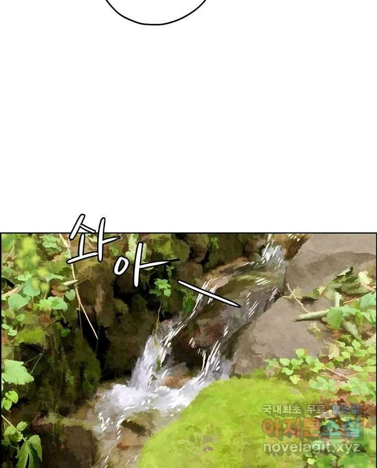 신랑이 사라졌다 79화 당신의 세상 40