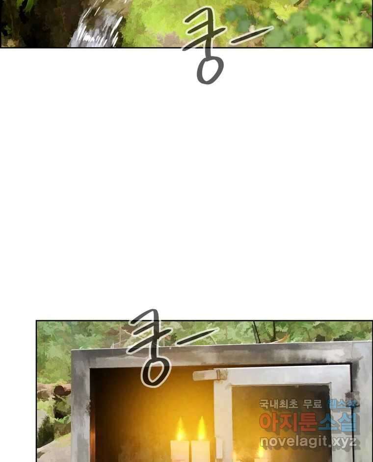 신랑이 사라졌다 79화 당신의 세상 41