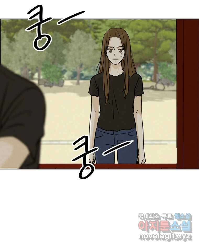 신랑이 사라졌다 79화 당신의 세상 45