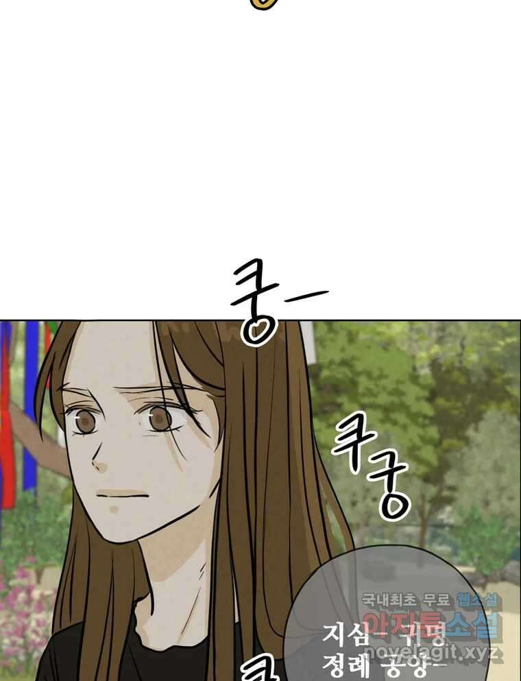 신랑이 사라졌다 79화 당신의 세상 48