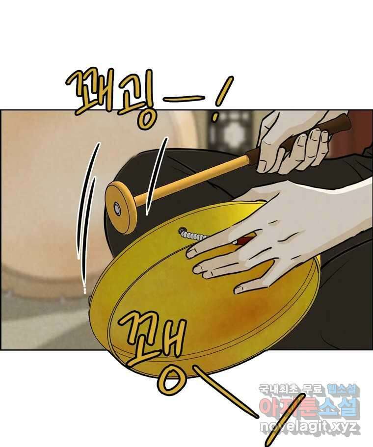 신랑이 사라졌다 79화 당신의 세상 52