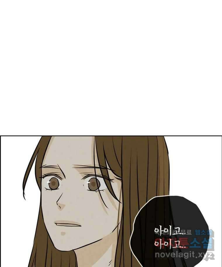 신랑이 사라졌다 79화 당신의 세상 57