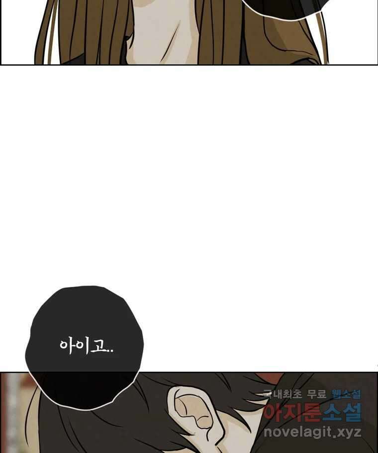 신랑이 사라졌다 79화 당신의 세상 58
