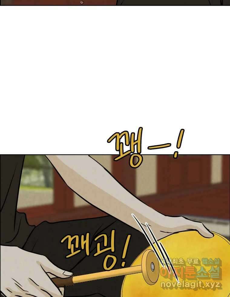 신랑이 사라졌다 79화 당신의 세상 70