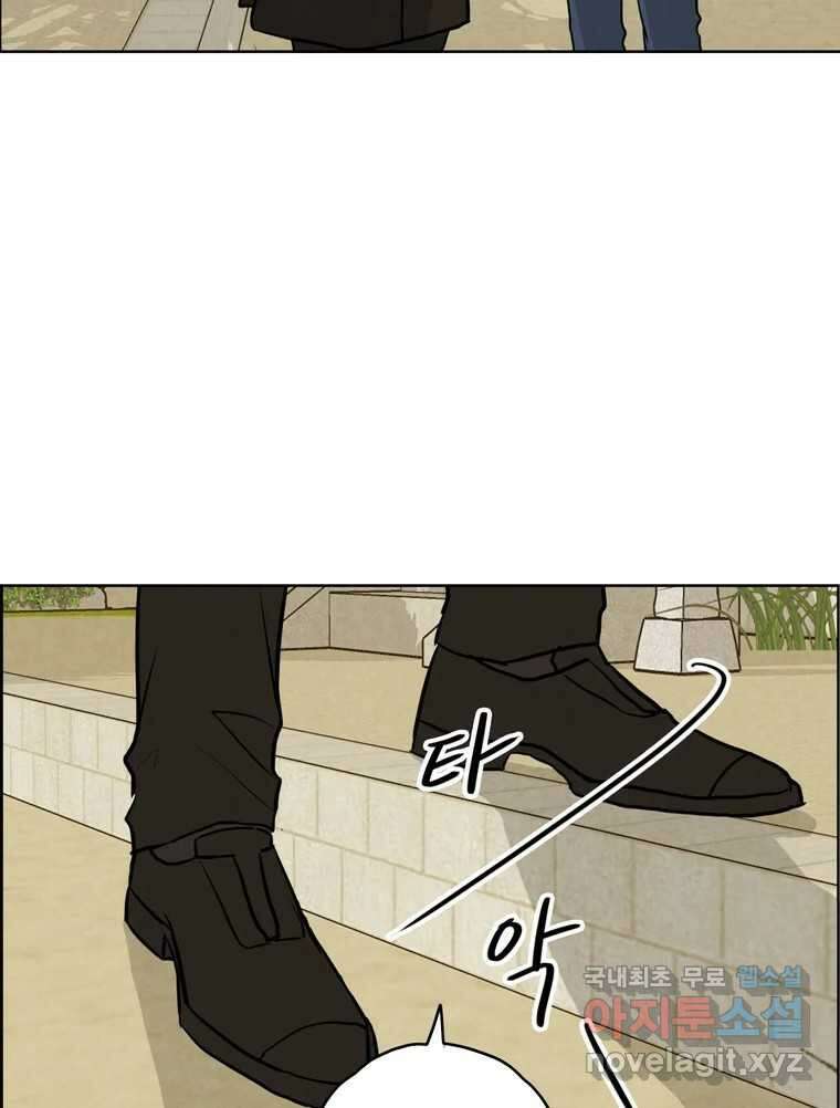 신랑이 사라졌다 79화 당신의 세상 77