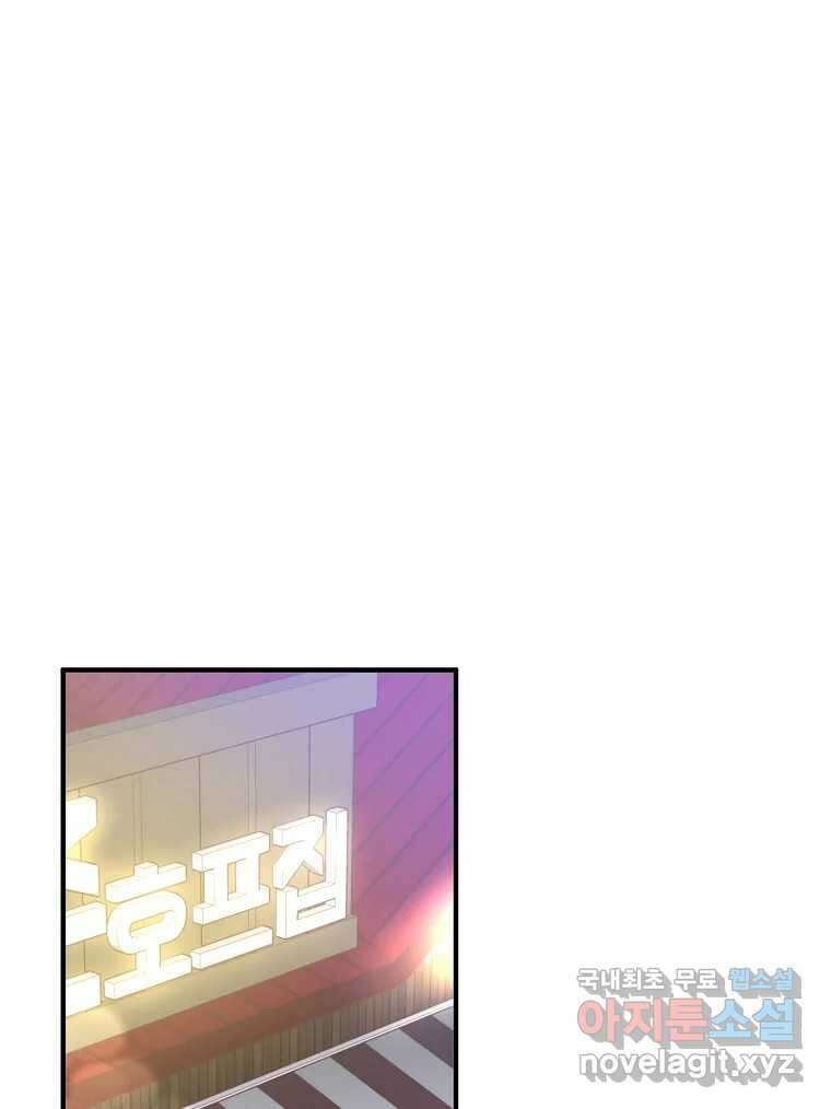화양연화 7화 뜻밖의 tmi 1