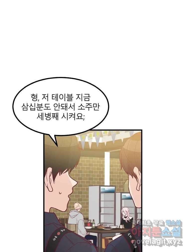 화양연화 7화 뜻밖의 tmi 3