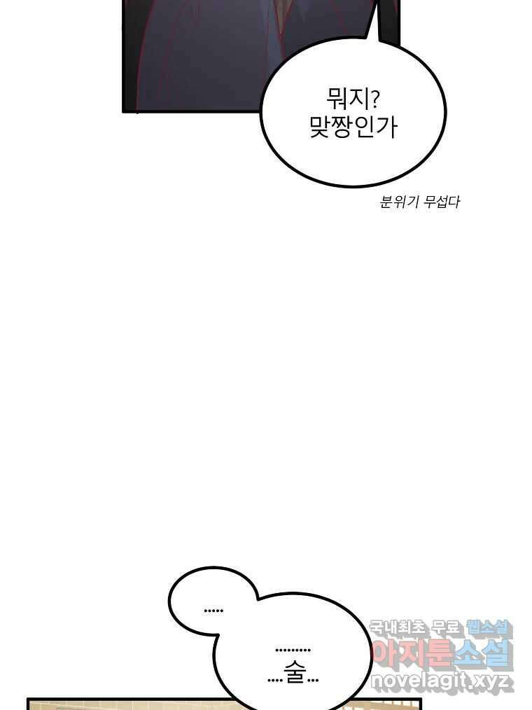 화양연화 7화 뜻밖의 tmi 4