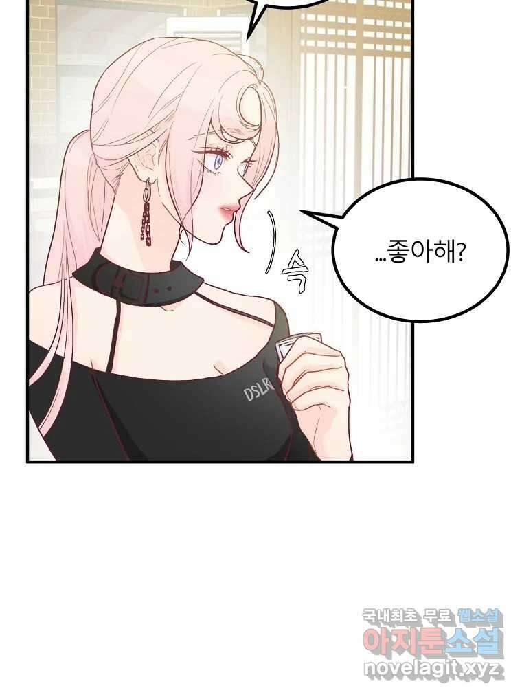 화양연화 7화 뜻밖의 tmi 5