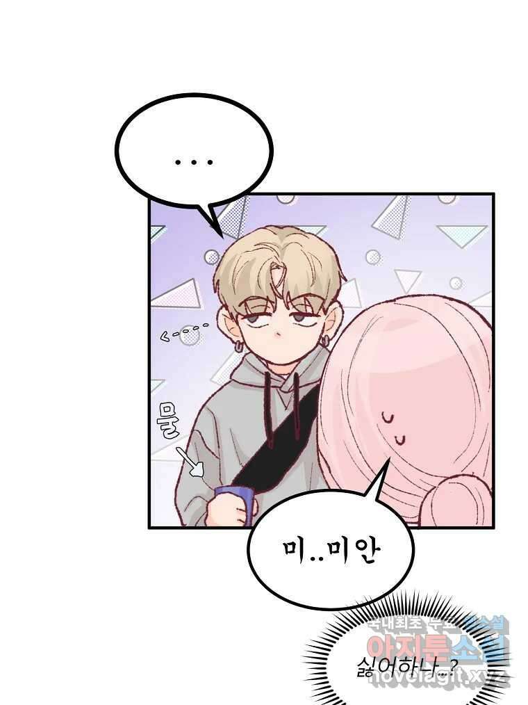 화양연화 7화 뜻밖의 tmi 6