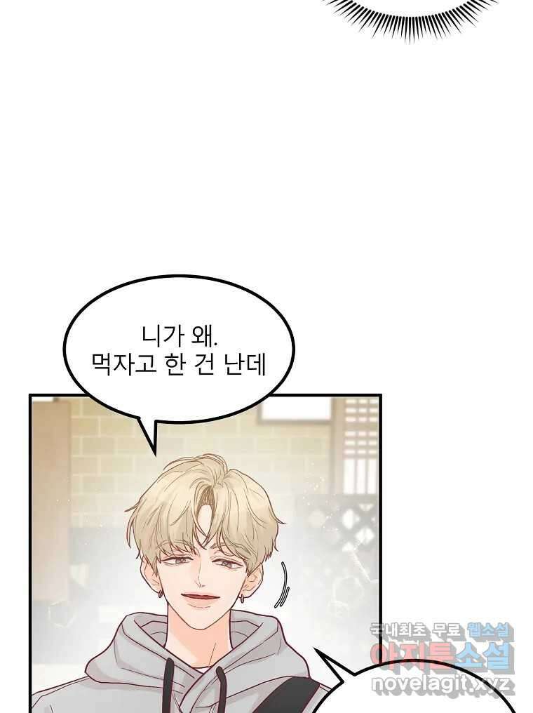 화양연화 7화 뜻밖의 tmi 7