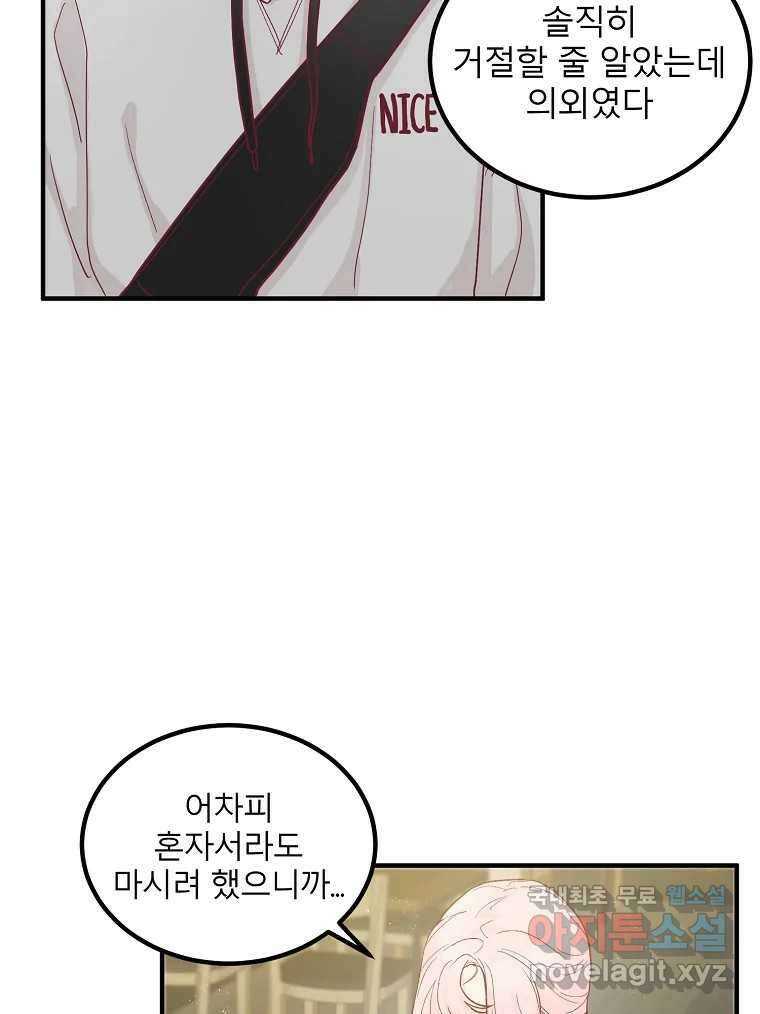 화양연화 7화 뜻밖의 tmi 8