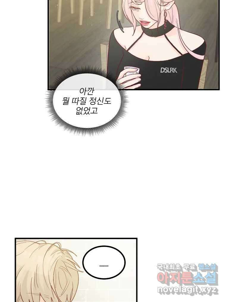 화양연화 7화 뜻밖의 tmi 9