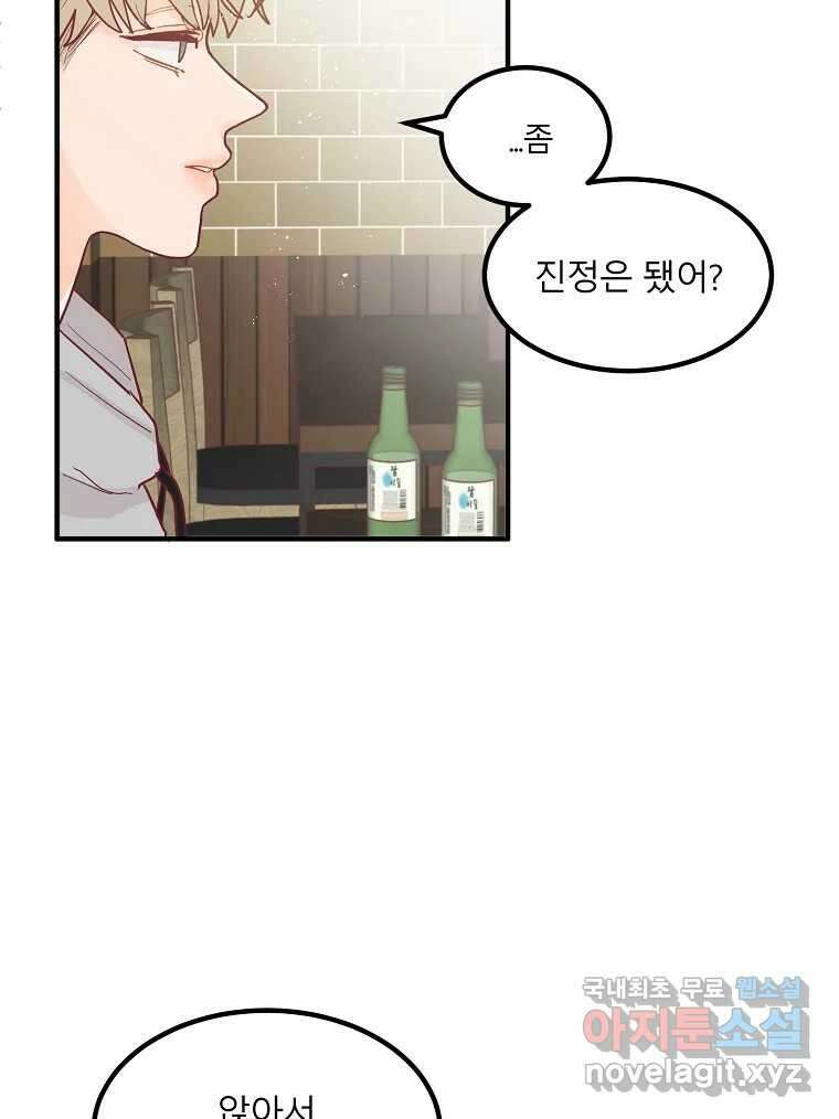 화양연화 7화 뜻밖의 tmi 10