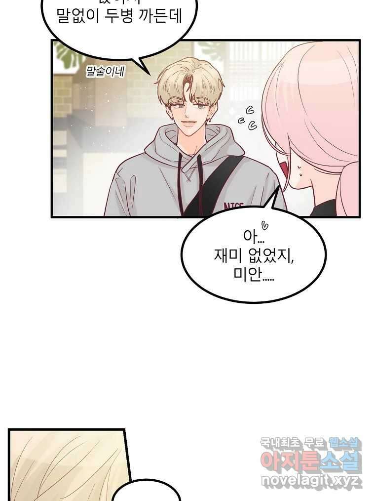화양연화 7화 뜻밖의 tmi 11