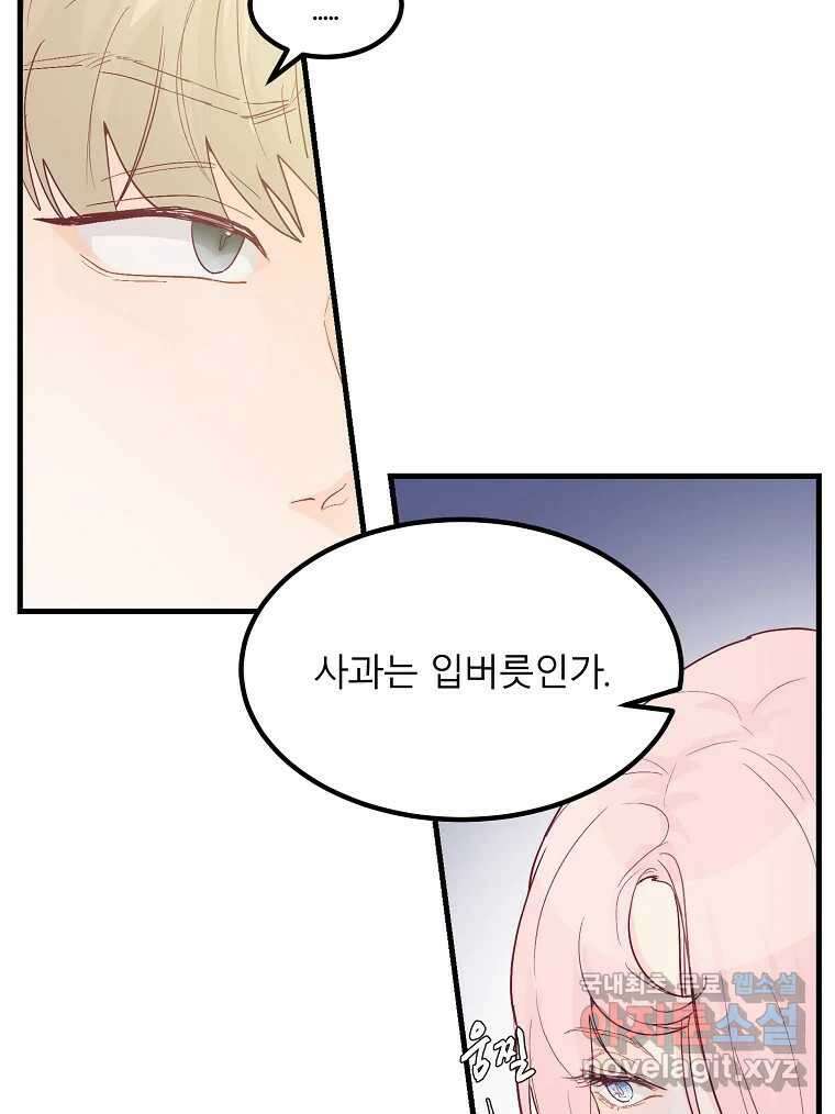 화양연화 7화 뜻밖의 tmi 12