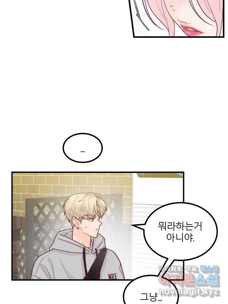화양연화 7화 뜻밖의 tmi 13