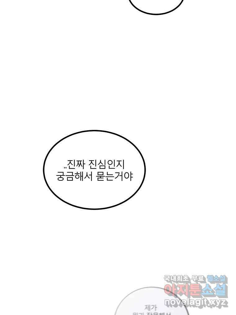 화양연화 7화 뜻밖의 tmi 14