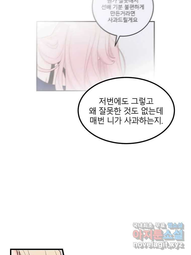 화양연화 7화 뜻밖의 tmi 15