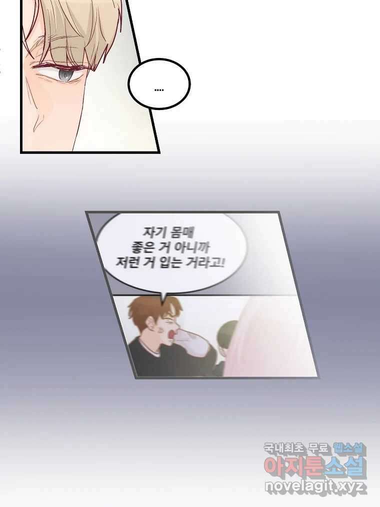 화양연화 7화 뜻밖의 tmi 16