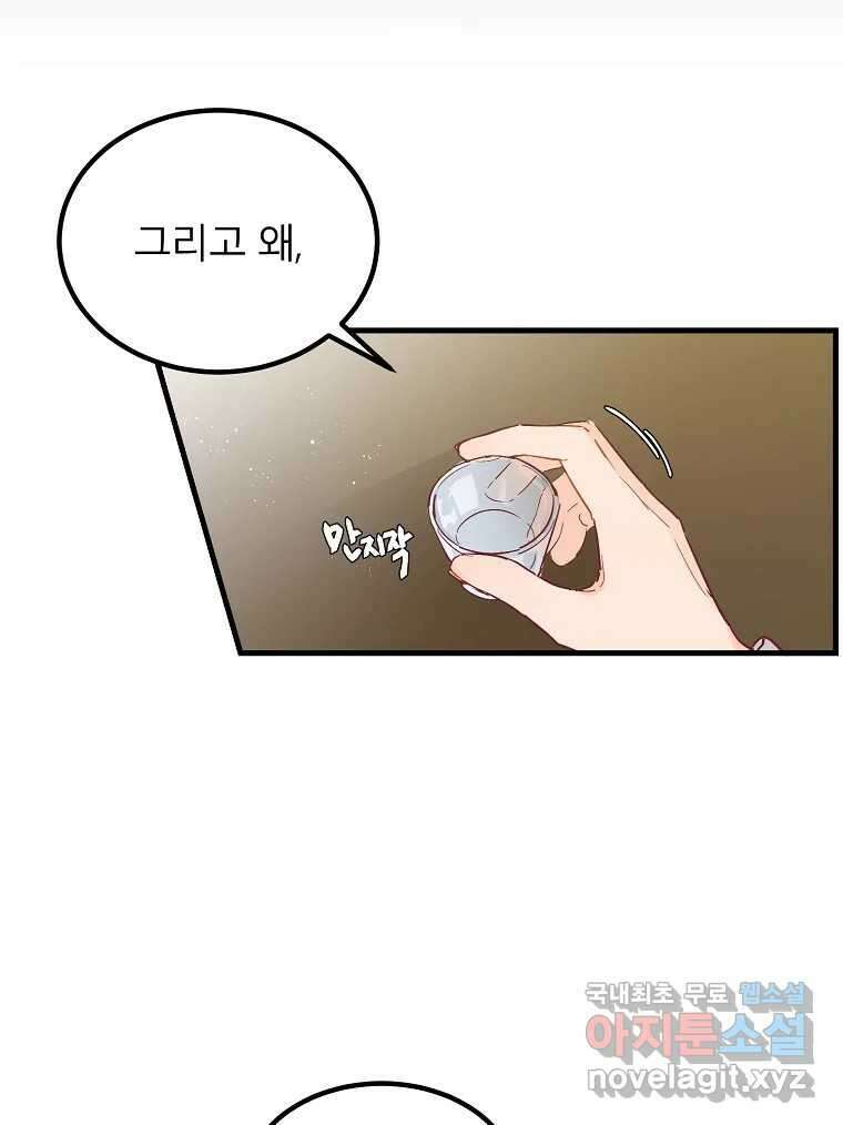 화양연화 7화 뜻밖의 tmi 17