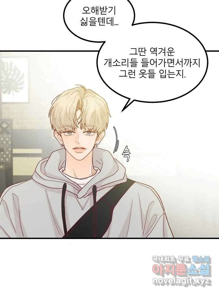 화양연화 7화 뜻밖의 tmi 18