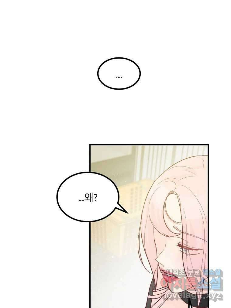 화양연화 7화 뜻밖의 tmi 19