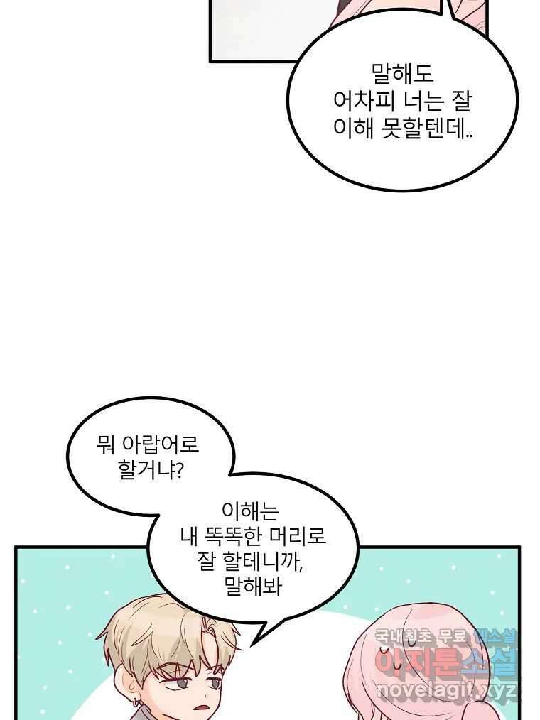 화양연화 7화 뜻밖의 tmi 20