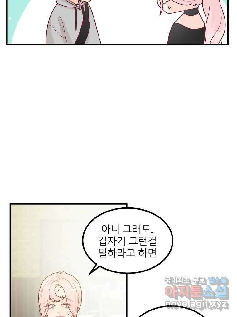 화양연화 7화 뜻밖의 tmi 21