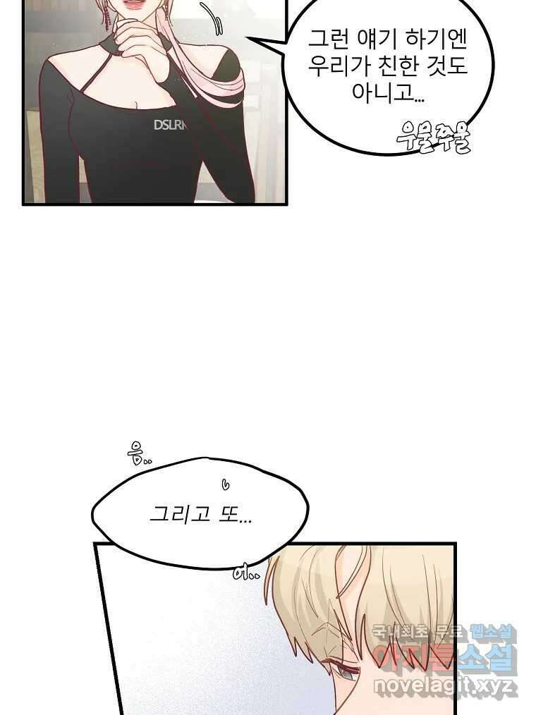 화양연화 7화 뜻밖의 tmi 22