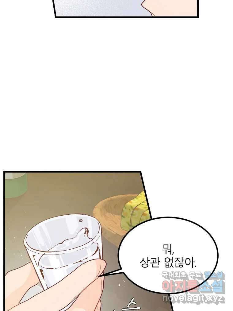 화양연화 7화 뜻밖의 tmi 23