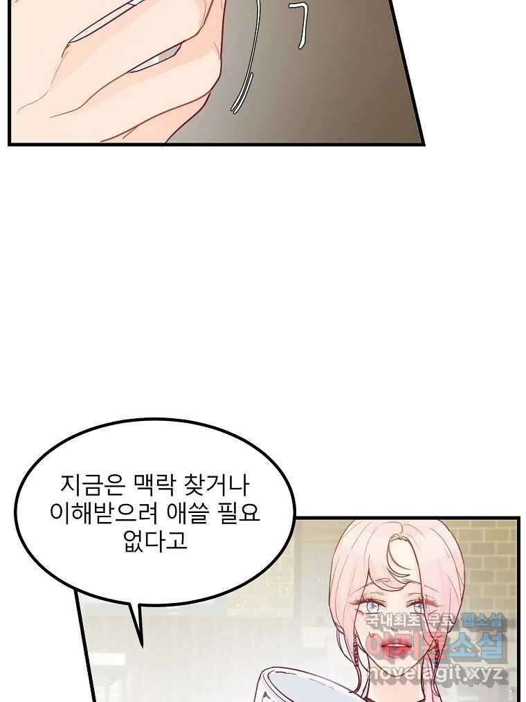 화양연화 7화 뜻밖의 tmi 24