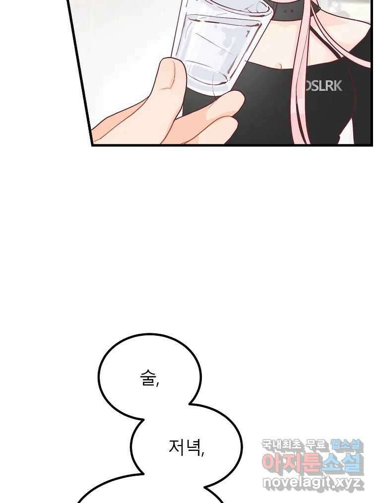 화양연화 7화 뜻밖의 tmi 25