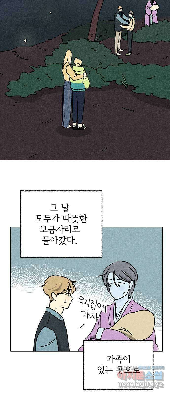 대신 심부름을 해다오 마지막 회 2