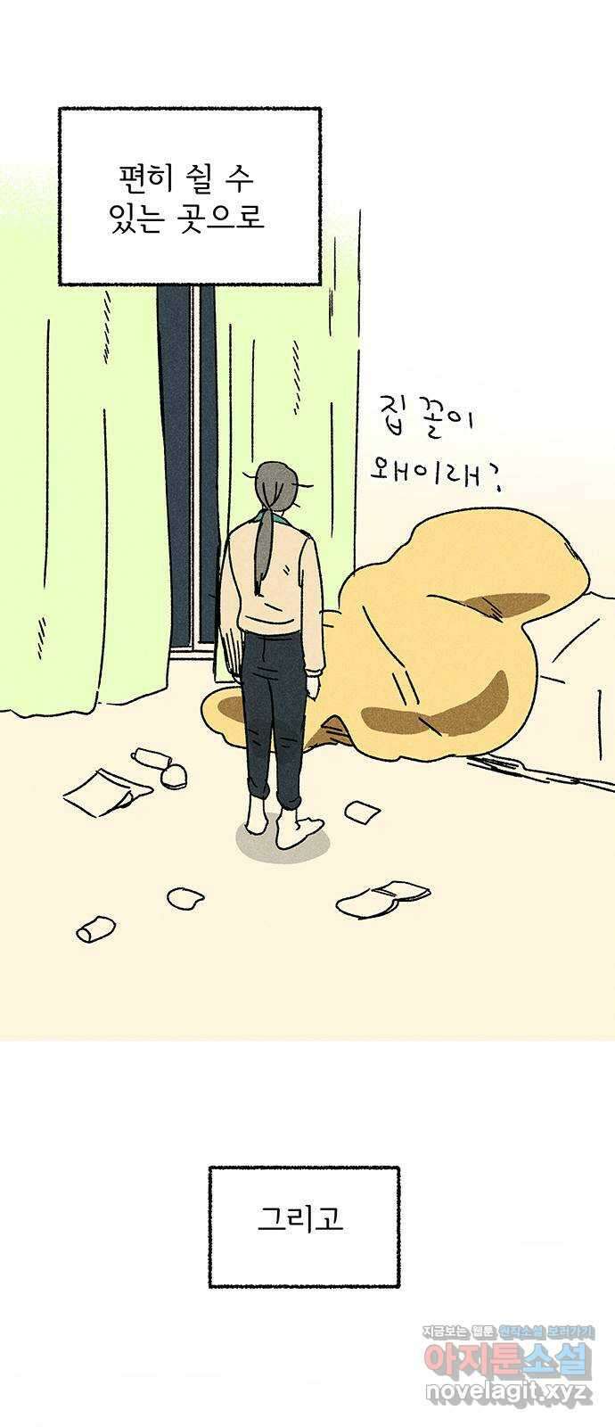 대신 심부름을 해다오 마지막 회 3