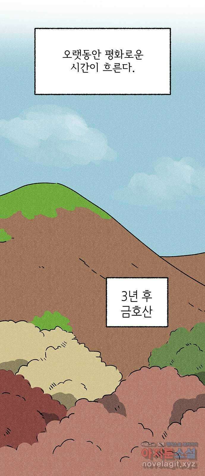 대신 심부름을 해다오 마지막 회 4
