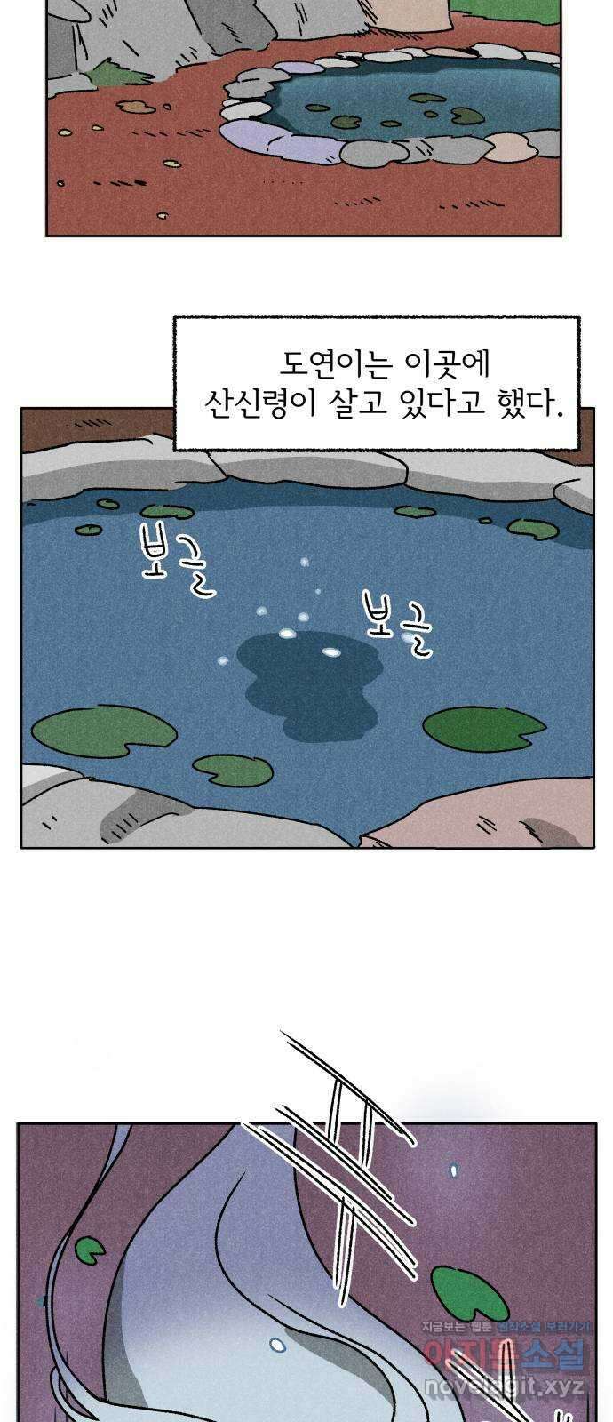 대신 심부름을 해다오 마지막 회 6