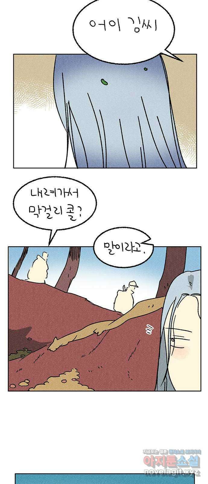 대신 심부름을 해다오 마지막 회 8