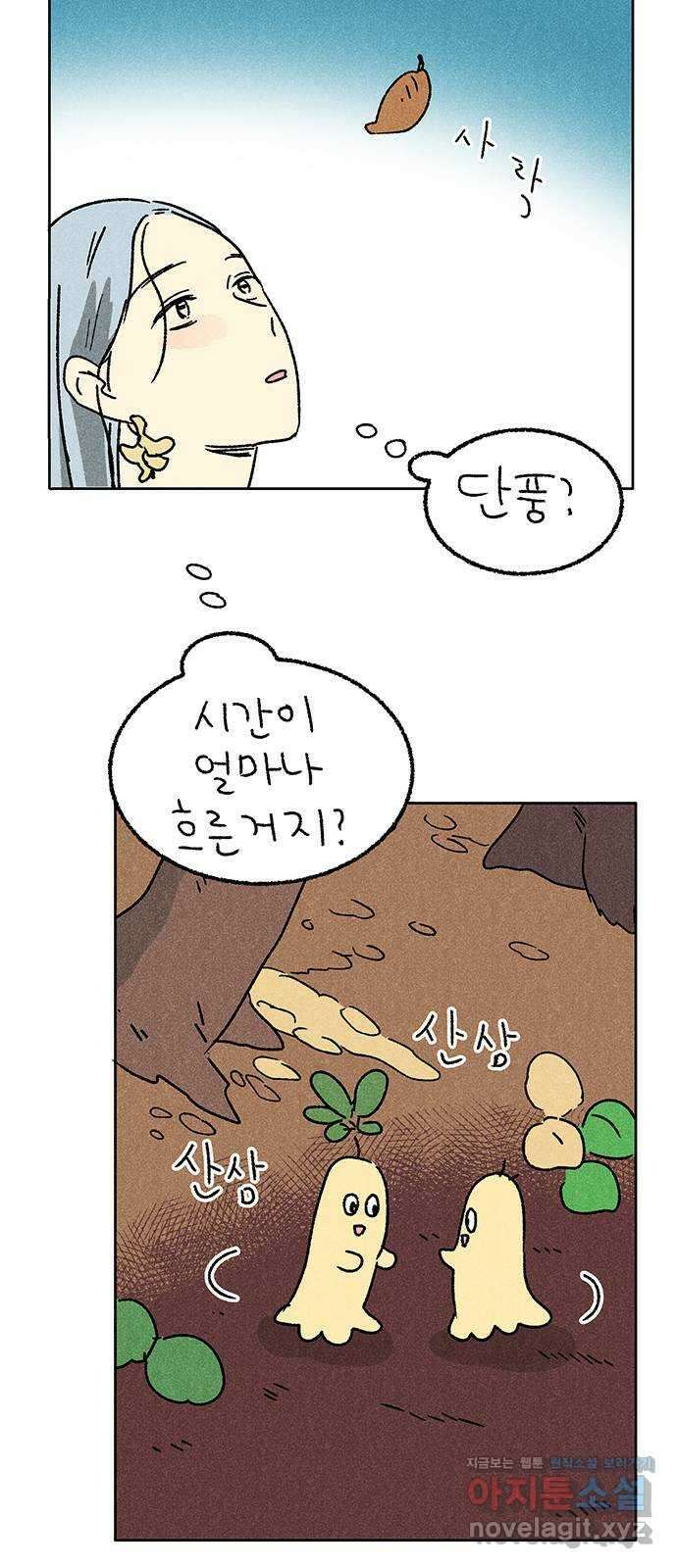 대신 심부름을 해다오 마지막 회 9
