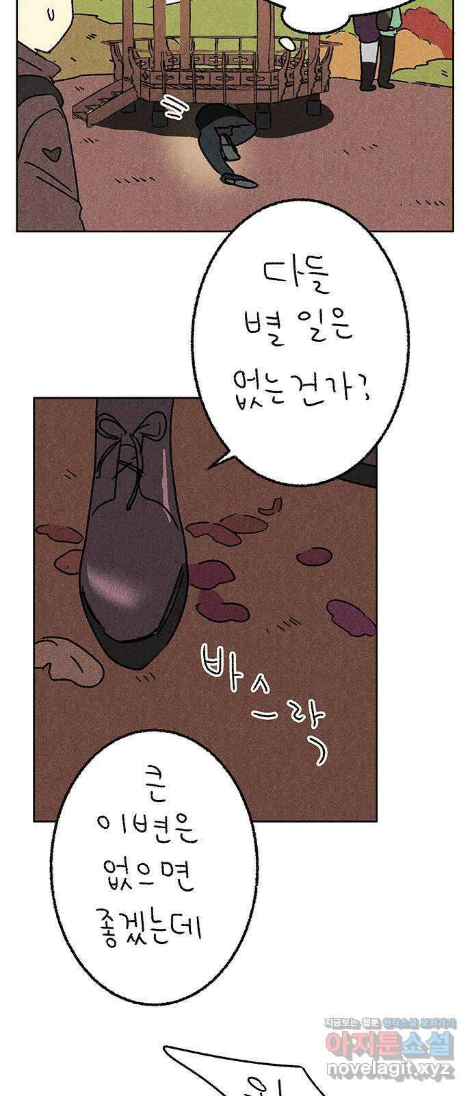 대신 심부름을 해다오 마지막 회 11