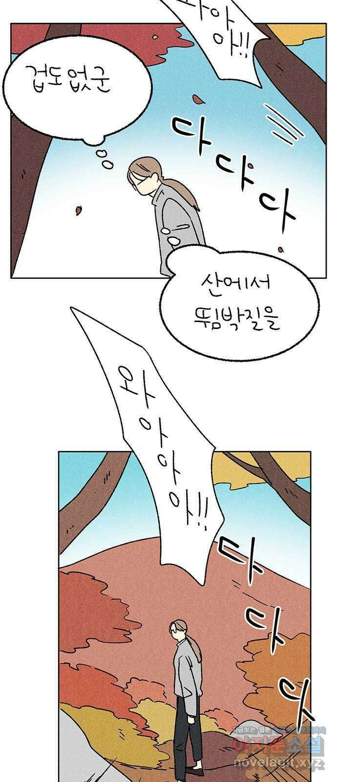 대신 심부름을 해다오 마지막 회 12
