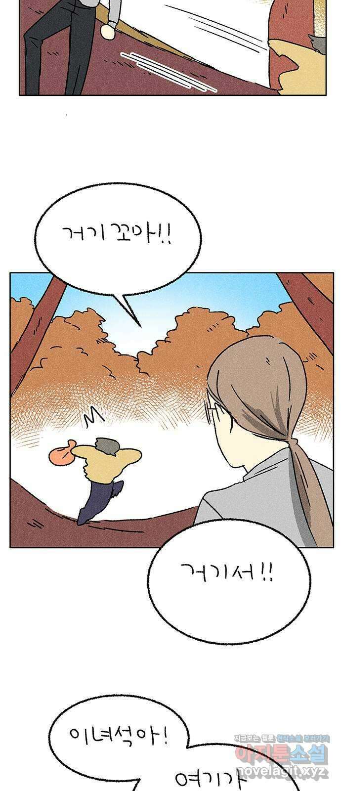 대신 심부름을 해다오 마지막 회 15