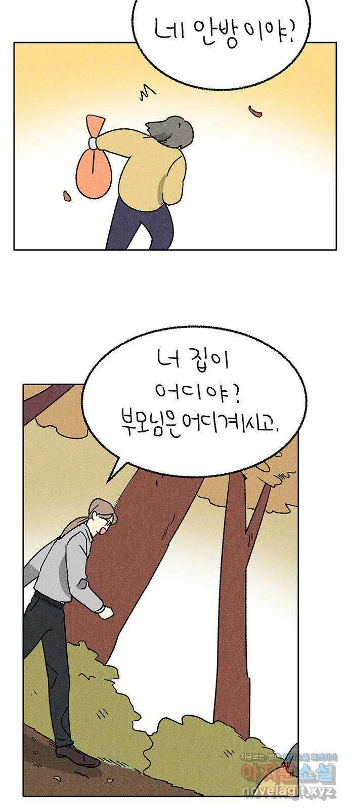 대신 심부름을 해다오 마지막 회 16