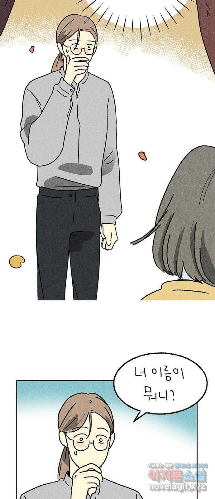 대신 심부름을 해다오 마지막 회 18